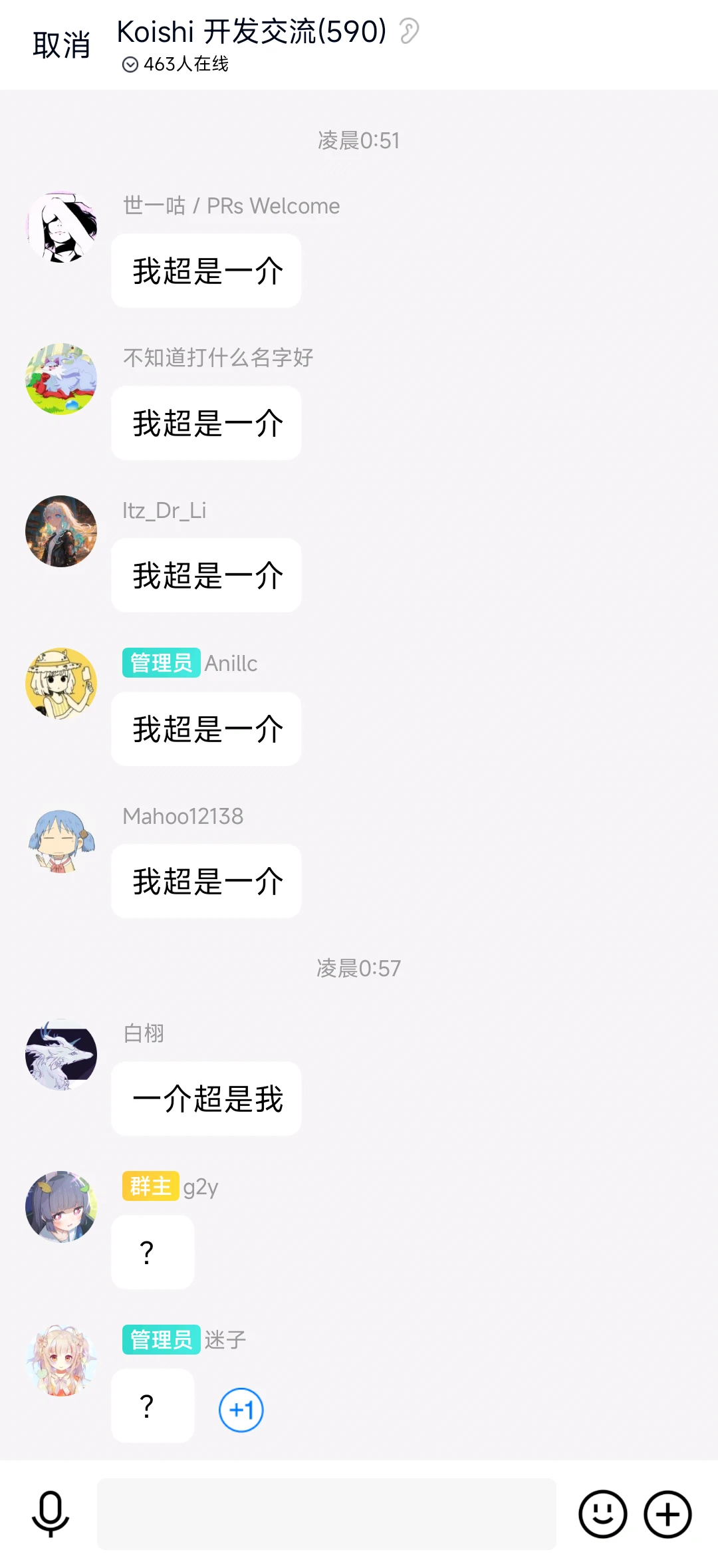 超 是 我